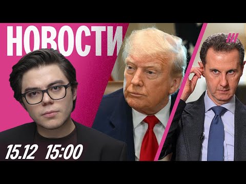 США и Украина не могут договориться о Донбассе. Жизнь Асада на Рублевке. Голливудский режиссер убит