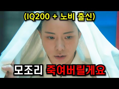 노비라고 매일 때렸는데, 알고보니 '조선 제일 가문'의 딸이면 벌어지는 일...ㄷㄷ