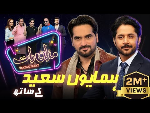 Humayun Saeed | Imran Ashraf | Mazaq Raat Season 2 | Ep 61 | Honey Albela | Sakhawat Naz