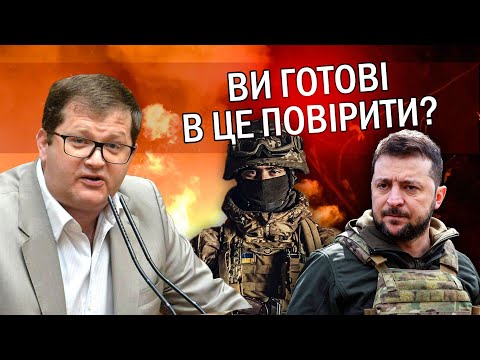 ☝️АР’ЄВ: Все! Зеленський ПОПАВСЯ на 200 ТИСЯЧАХ для військових! Є схема З ОП. На кордоні ШОУ