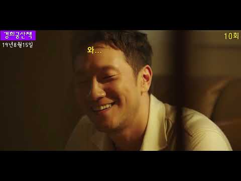 [나의 해방일지] 9-14회 (2019년까지) 타임라인 정리 #나의해방일지 #염미정 #구씨 #염창희