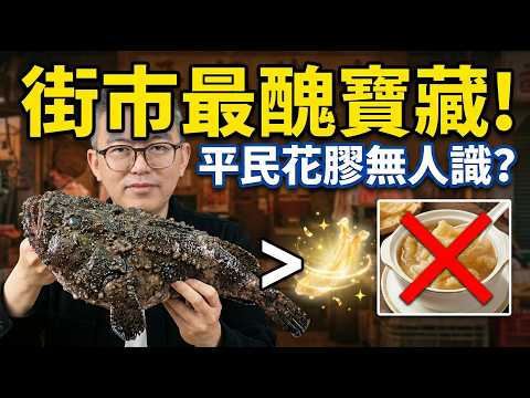 你以為買幾百蚊一盒的三文魚就是養生?小心吃進一肚子抗生素和重金屬!這6種魚,才是真正沒有污染的「深海寶藏」?