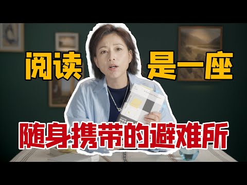 毛姆：阅读最重要的，不是掌握知识，而是去享受｜圆桌派常驻嘉宾周轶君讲解