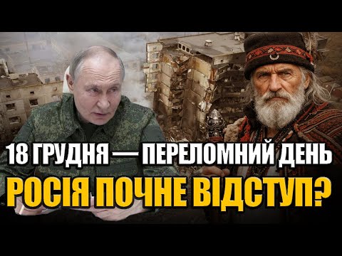 Він бачив це у воді: відступ російської армії-пророцтво мольфара