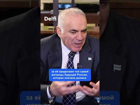 Гарри Каспаров о миссии ФСР и будущей России после победы Украины