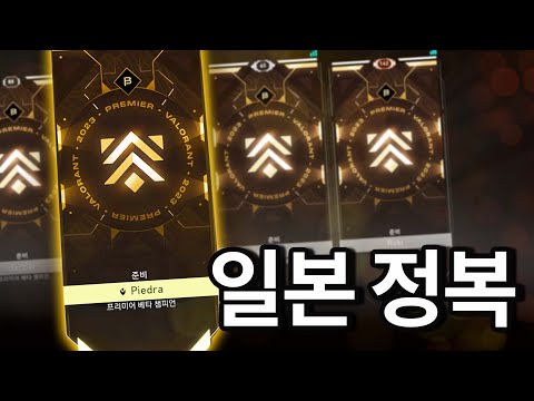 팀 'IAM' 프리미어 일본 랭커 팀들 사이에서 우승했습니다