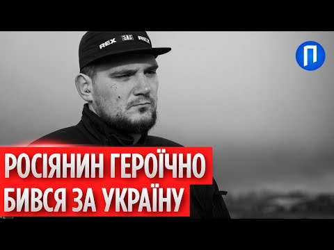 ЙОМУ довіряв особисто БУДАНОВ і БОЯВСЯ Путін! Про що МРІЯВ легендарний КОМАНДИР РДК Денис КАПУСТІН