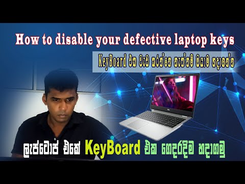 ඔයාගේ ලැප්ටොප් එකේ වැඩ නැති Keyboard එක ‍‍ගෙදරදිම හදමු  | Easy Fix for Broken Keyboard Keys