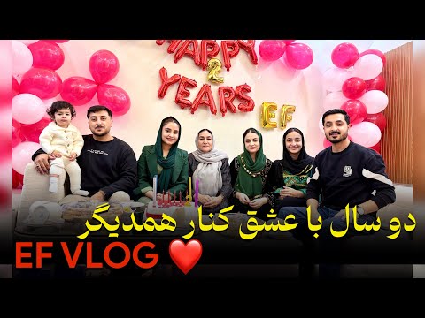 Happy 2nd Anniversary of EF VLOG/ تجلیل از دوسالگی چینل ما/ گیم🎳/ خاطرات/ تشکر از شما🙏🏻❤️