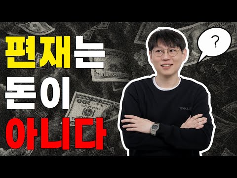 The principle of operation of fortune telling