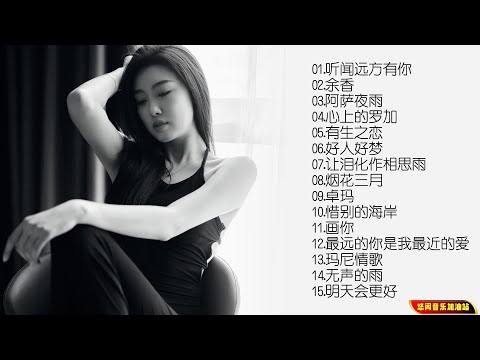 【无损音乐】2023新专辑‖“黑鸭子”女子组合在国内曾经家喻户晓，美妙的歌声滋养了几代人的心田！