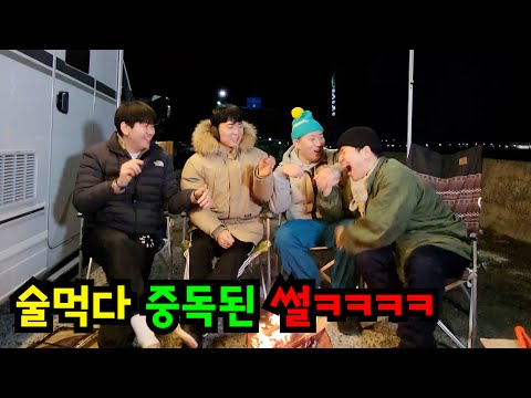 핫소스 술먹고 사고친 썰ㅋㅋㅋ