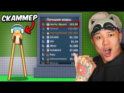 😱Я ЗАШЁЛ на АККАУНТЫ СКАМЕРОВ ТОП ИГРОКОВ от 100 места до 1 места в Steal a Brainrot!