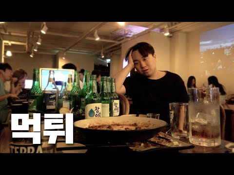 술집 운영하고 처음으로 레전드 진상손님을 만났습니다..