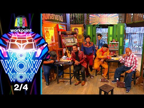 Ching Roi Ching Lan Wow Wow Wow | Two Lions of the Golden Land Open the Treasure Hunt for Gold | ...