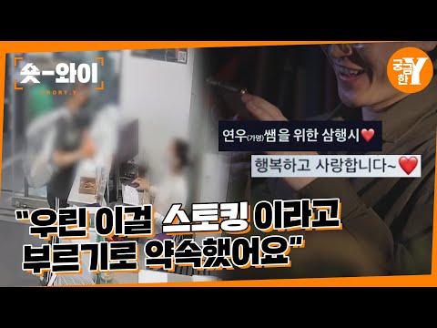 [Y 624회 요약] '스토킹'이 아니라 '우연히' 만난 건데요...| 숏와이