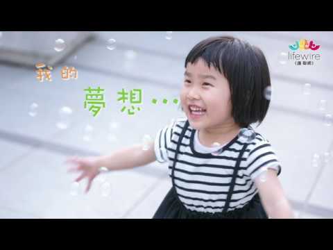 【#透視罕見病】容易脫骹的「小丸子」：「我想做開心人！」