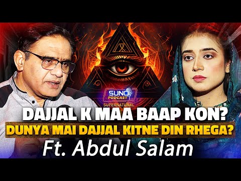 Dajjal Ka Maa Baap Kon? Duniya Mai Kitny Din Rahyga? | Ft. Abdul Salam | Suno Podcast Supernatural