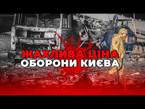 ❗️СТРАШНА ПРАВДА про перші дні війни, ЖАХИ окупації КИЇВЩИНИ, ВИСОКА ЦІНА ОПОРУ і ПЕРЕМОГИ