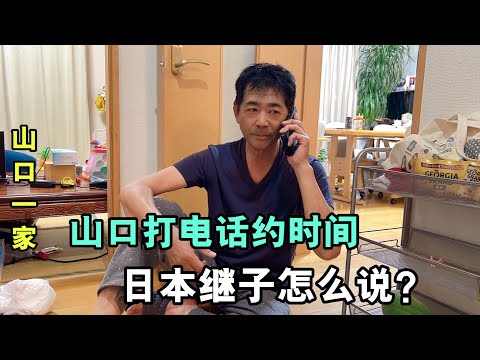 日本大兒媳生4胎了，山口也不去看看，當後媽的大包小包去拜訪！