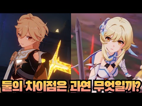 【원신】 심연행자와 여행자의 차이점은 무엇일까?