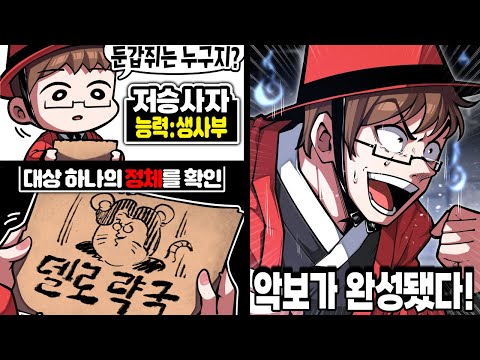 능력으로 킬각잡는 꼬리잡기 게임ㅋㅋㅋ