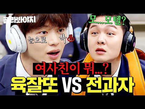 (30분) ＂여사친이 뭐!!!!!＂ 💥육잘또 육성재 VS 전과자 이창섭💥 대환장 티키타카 모음ㅋㅋㅋ｜아는 형님｜JTBC 220226 방송