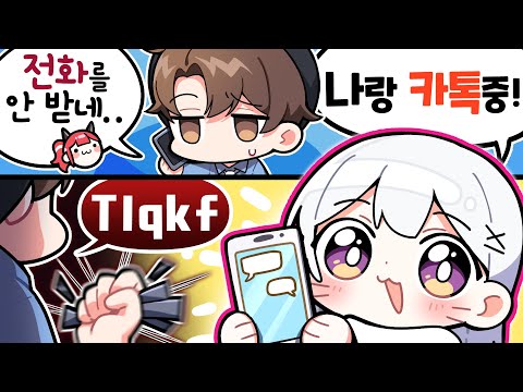 왜 사람들은 김진우의 연락을 받지 않을까?