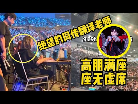 【周深】伴舞老师：死嘴 别笑了！快憋住！我们是专业的 除非实在很好笑！哈哈！周深墨尔本点歌talk笑亖！i人快被周深玩坏了！终于点到真i人了，周深肉眼可见的开心，周深：还是欺负i人比较好玩！