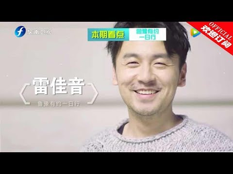 【鲁豫有约一日行 第6季】第3期：雷佳音靠演戏演出来是件有尊严的事情