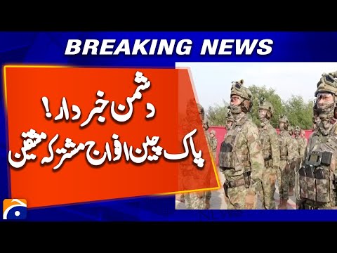 Pakistan & China Launch Joint Military Drills Amid Regional Tensions