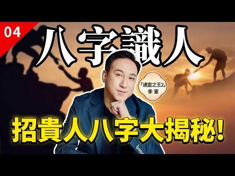 Knowing people by their horoscope #4 | Characteristics of horoscopes that attract noble people: