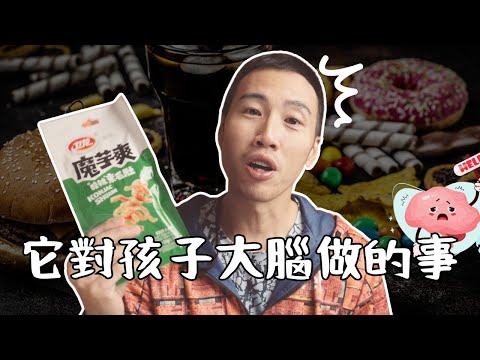 垃圾食物如何綁架青春期大腦的多巴胺系統，7 招聯合國兒童基金會的健腦秘訣（父母必看）