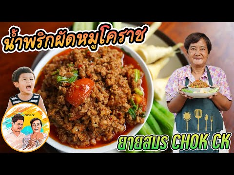 Stir-fried pork chili paste, a delicious menu!! Easy to make, a local menu, fragrant with stir-fr...