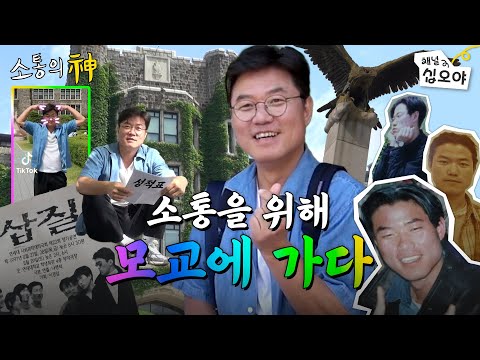 Hi, I'm YungSuk, freshman in 1994 majoring in Public Policy and Administrationㅣ☎God of Communication