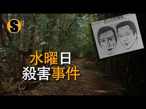 六名女性半夜失蹤，佐賀連續殺害事件，未解決事件
