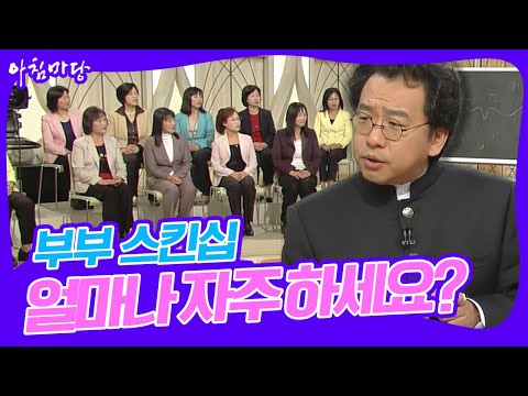 [대한민국💫명강의] '강연' 하면 이 사람👨‍🏫 부부 스킨십, 얼마나 자주 하세요? - 김정운 박사 | KBS 20071025 방송