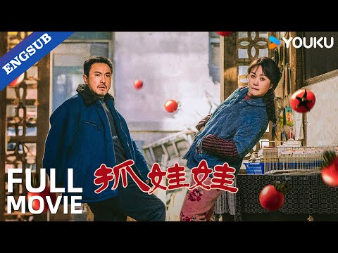 ENGSUB【Successor】Comedy duo Shen Teng & Ma Li make a hilarious comeback!🥰😍😆 | YOUKU