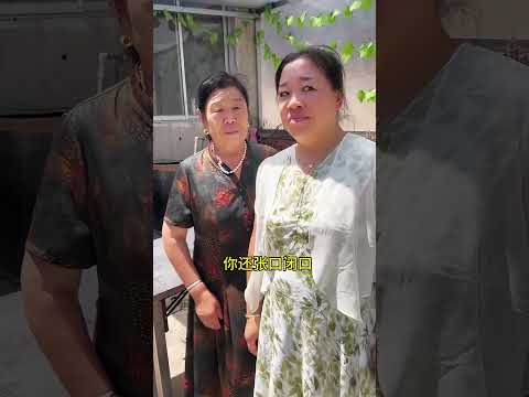 #妯娌 #婆媳关系 #三农 #我的乡村生活