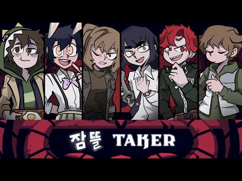 [잠뜰TV팬무비] 미스터리 수사반으로 헬테이커