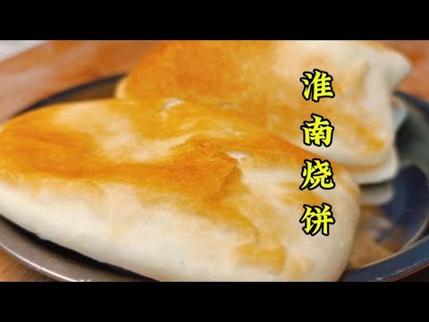 How to make Huainan sesame seed cakes: crispy crust and tender interior. A pastry chef teaches yo...