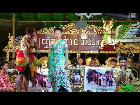 ဝိုင်းချစ် ပေါက်စိ အငြိမ့် အသစ် (၅) မင်းသမီး မြန်မာပြည် ချစ်သဲ ဆိုင်း ရွှေအလင်္ကာ အောင်ကျော်ဟိန်း