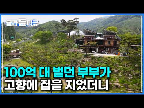 [ENG SUB] Korea's Master Baker's Healing Garden Home After Wife's Cancer #PICKDOCU