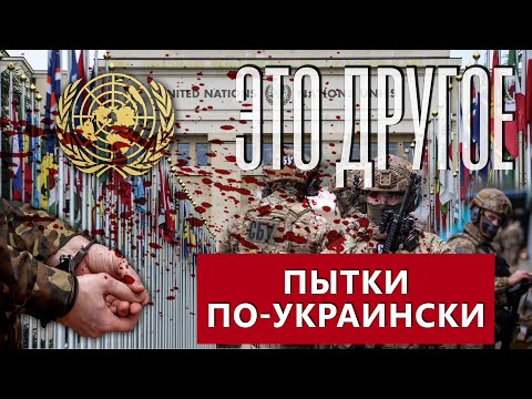 Война для Украины и их западных хозяев – это всего лишь бизнес! ЭТО ДРУГОЕ