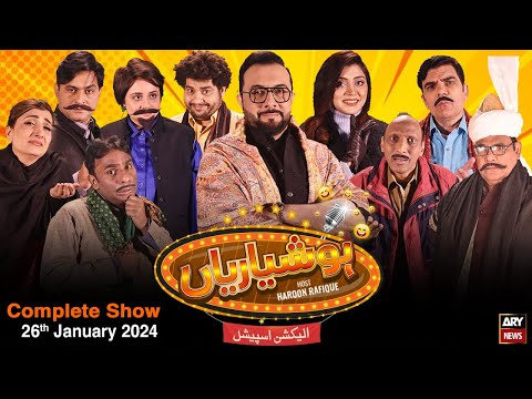 Hoshyarian | Haroon Rafiq | Comedy Show | Election Special | 26th January 2024
