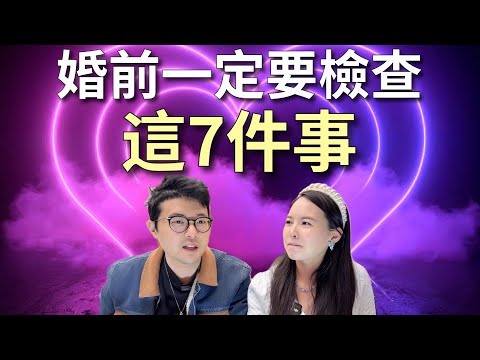 Is he suitable to marry you? 7 things Christians should check before marriage.