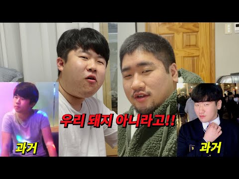 둘이 합쳐 몸무게 180kg..우리 이대로 살다간 곧 죽는다고..