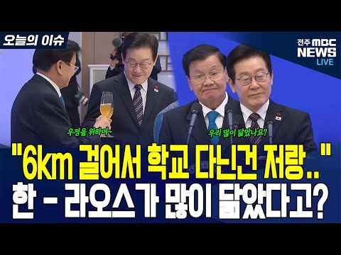 "저랑 많이 닮았습니다 ㅎㅎ" 이재명 대통령 어린 시절 회상하며 공통점 말했다