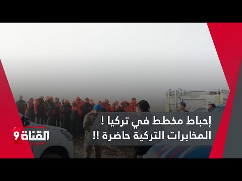 سيناريوهات صادمة حول سقوط الطائرة الليبية في أنقرة والمخاطر المحدقة بتركيا!