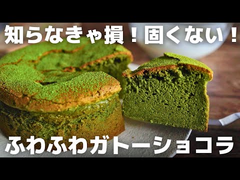 【最高傑作】プロがガトーショコラの概念変えてみせます。